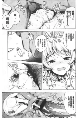 Page 79 of Caramel Hame-Art | 焦糖般的香甜性愛