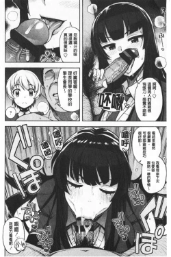 Page 86 of Caramel Hame-Art | 焦糖般的香甜性愛