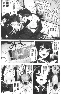 Page 90 of Caramel Hame-Art | 焦糖般的香甜性愛