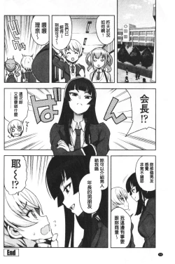 Page 98 of Caramel Hame-Art | 焦糖般的香甜性愛