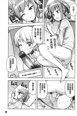 Page 99 of Caramel Hame-Art | 焦糖般的香甜性愛