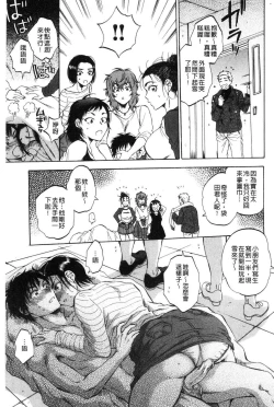 Page 128 of Fukuro Otokotachi no Himitsu no Vibe | 袋男 人妻們的秘密按摩棒
