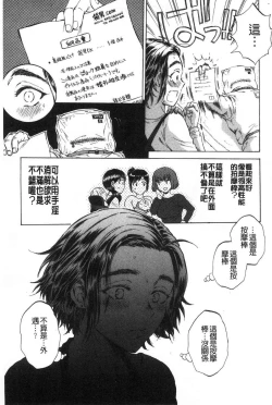 Page 12 of Fukuro Otokotachi no Himitsu no Vibe | 袋男 人妻們的秘密按摩棒