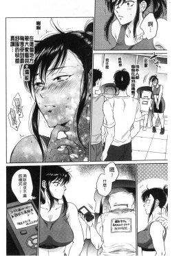 Page 161 of Fukuro Otokotachi no Himitsu no Vibe | 袋男 人妻們的秘密按摩棒