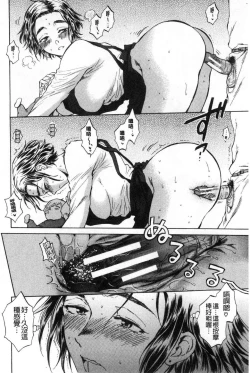 Page 21 of Fukuro Otokotachi no Himitsu no Vibe | 袋男 人妻們的秘密按摩棒