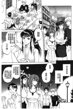 Page 70 of Fukuro Otokotachi no Himitsu no Vibe | 袋男 人妻們的秘密按摩棒