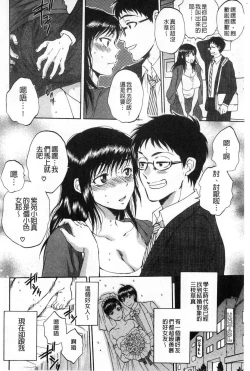 Page 89 of Fukuro Otokotachi no Himitsu no Vibe | 袋男 人妻們的秘密按摩棒