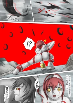 Page 41 of Ultra-Girl Sophie episode.1