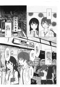 Page 2 of Mai Senpai ga Futanari Moreugesseoyo-ka Shite Fujisawa Eki Mae ni Kazarareru Hon