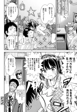 Page 105 of Onnanoko no Omocha