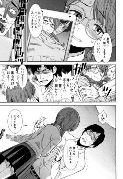 Page 112 of Onnanoko no Omocha