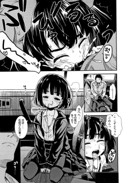 Page 14 of Onnanoko no Omocha