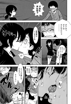 Page 152 of Onnanoko no Omocha