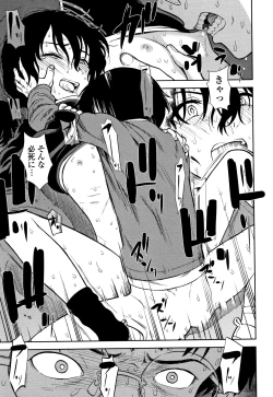 Page 160 of Onnanoko no Omocha