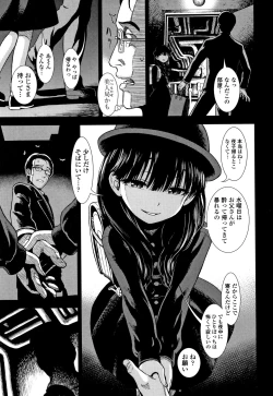 Page 170 of Onnanoko no Omocha