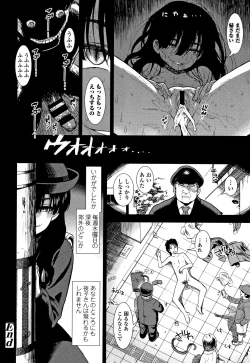 Page 185 of Onnanoko no Omocha