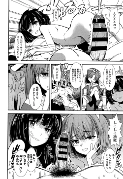 Page 189 of Onnanoko no Omocha