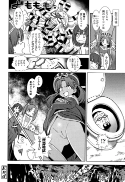 Page 193 of Onnanoko no Omocha