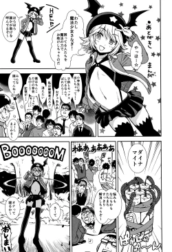 Page 194 of Onnanoko no Omocha