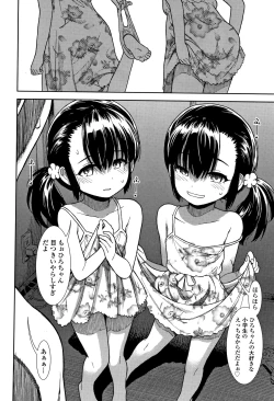 Page 31 of Onnanoko no Omocha