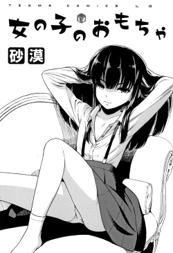 Page 4 of Onnanoko no Omocha