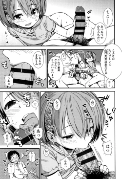 Page 54 of Onnanoko no Omocha