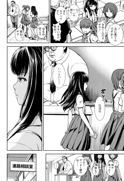 Page 67 of Onnanoko no Omocha