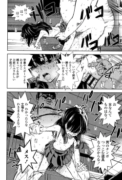 Page 81 of Onnanoko no Omocha