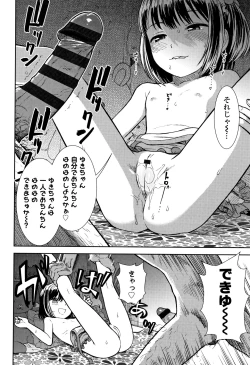 Page 99 of Onnanoko no Omocha