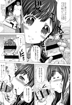 Page 105 of Puni Toro Manman