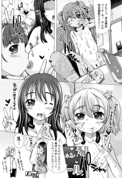 Page 144 of Puni Toro Manman