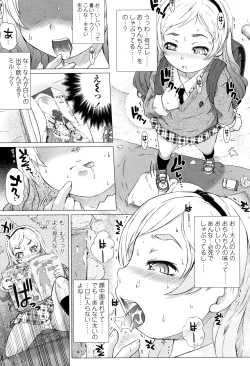 Page 172 of Puni Toro Manman