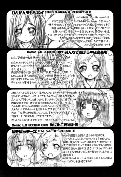 Page 231 of Puni Toro Manman