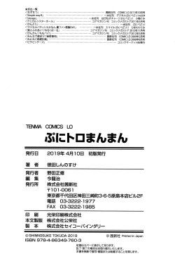 Page 232 of Puni Toro Manman