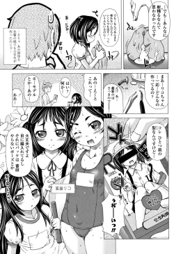 Page 65 of Puni Toro Manman