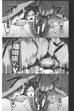 Page 128 of Chuppon Onna no Vacuum Fella | 吸精淫亂女的吸引奉仕