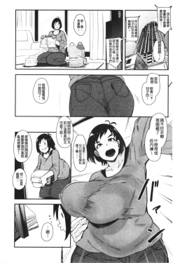 Page 141 of Chuppon Onna no Vacuum Fella | 吸精淫亂女的吸引奉仕