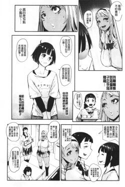 Page 173 of Chuppon Onna no Vacuum Fella | 吸精淫亂女的吸引奉仕