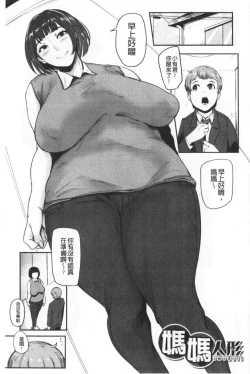 Page 26 of Chuppon Onna no Vacuum Fella | 吸精淫亂女的吸引奉仕