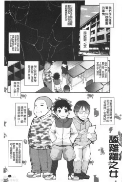 Page 4 of Chuppon Onna no Vacuum Fella | 吸精淫亂女的吸引奉仕