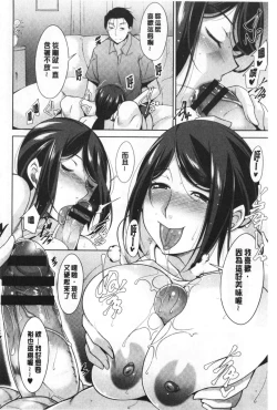 Page 114 of Haha No Kawaki | 義母的性飢渴