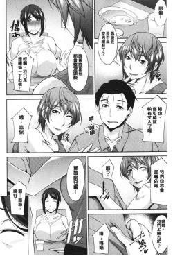 Page 120 of Haha No Kawaki | 義母的性飢渴