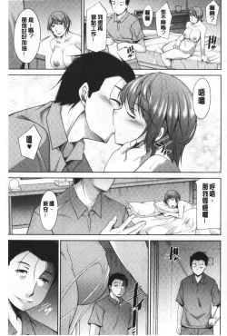 Page 125 of Haha No Kawaki | 義母的性飢渴