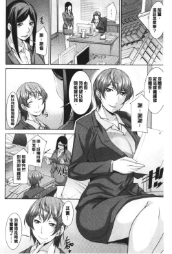 Page 132 of Haha No Kawaki | 義母的性飢渴