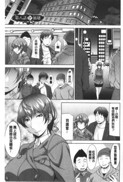 Page 151 of Haha No Kawaki | 義母的性飢渴