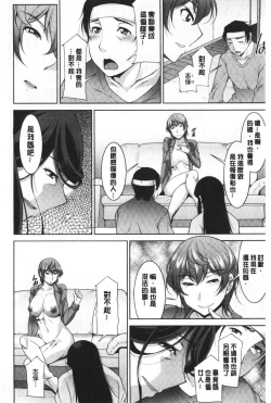 Page 172 of Haha No Kawaki | 義母的性飢渴