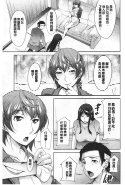 Page 173 of Haha No Kawaki | 義母的性飢渴