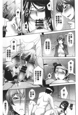 Page 177 of Haha No Kawaki | 義母的性飢渴