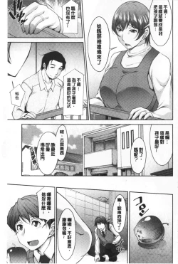 Page 189 of Haha No Kawaki | 義母的性飢渴