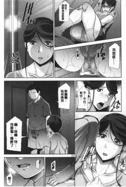 Page 33 of Haha No Kawaki | 義母的性飢渴